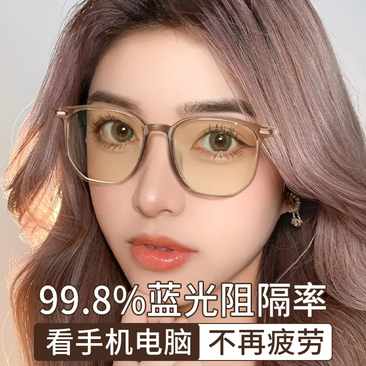 德国进口防蓝光抗辐射疲劳眼镜女平光镜无度数玩手机电脑护目专用
