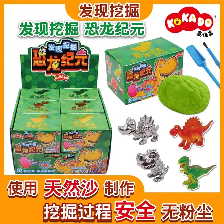 恐龙化石儿童手工diy宝石寻宝藏盲盒考古挖掘史莱姆小儿益智玩具