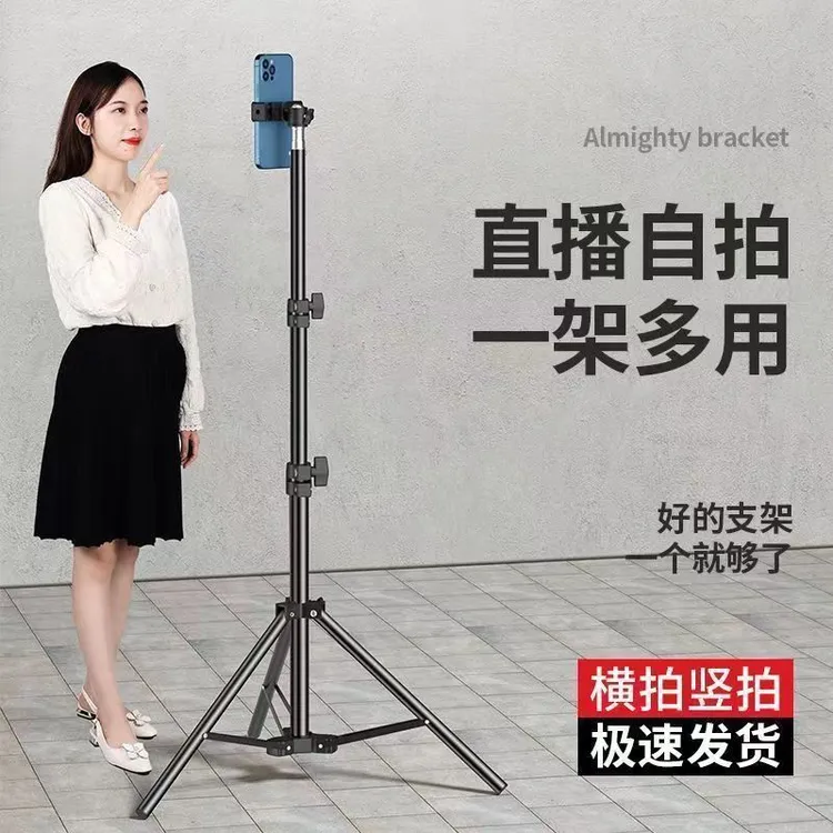 慕拾光主播专业拍摄支架手机多用便携式自拍杆三脚架落地式广场舞