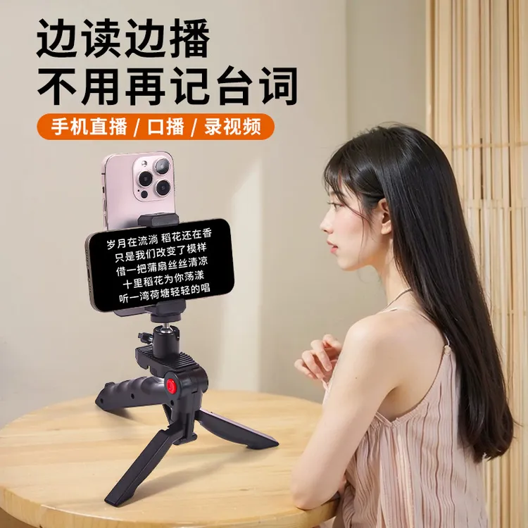 口播【提词器拍视频专用】手机支架桌面双面手机桌面折叠支架懒人架