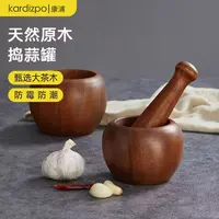 天然茶木捣蒜器捣碎罐家用带盖老式木研捣蒜罐绿环保手工神器