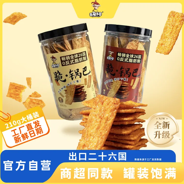 无名小卒加蛋脆锅巴原味牛排麻辣花椒解馋酥脆追剧零食210g桶装
