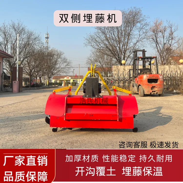 新款葡萄埋藤机育苗培土机四轮手扶带多功能葡萄上土机覆土机
