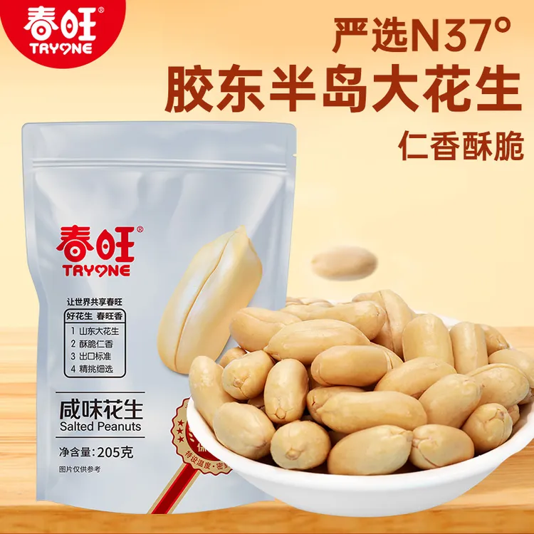 春旺袋装鲜香盐香酥山东大花生下酒菜美味酥脆咸味205g鲜香185g