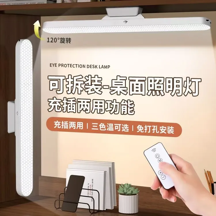 宝量学习台灯专用酷毙灯宿舍可挂壁大学生充电台灯卧室床头灯