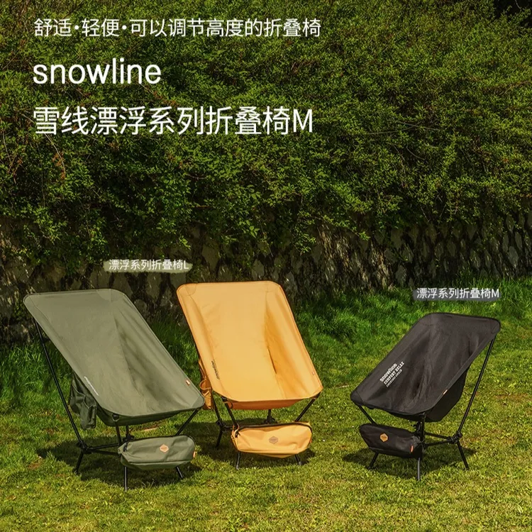 韩国Snowline雪线漂浮系列折叠椅M户外露营月亮椅休闲低靠背露营