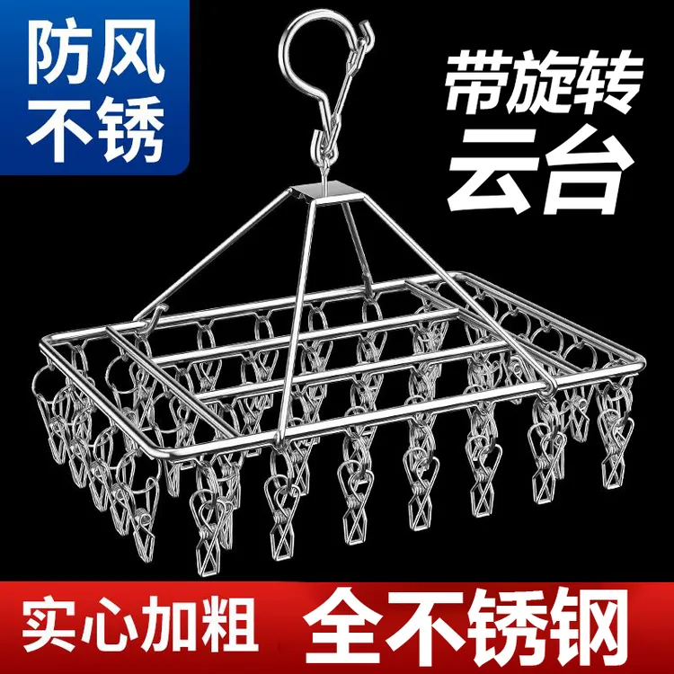 不锈钢衣架防滑家用晾衣架袜子内衣晾晒架多功能防风阳台晒袜挂钩