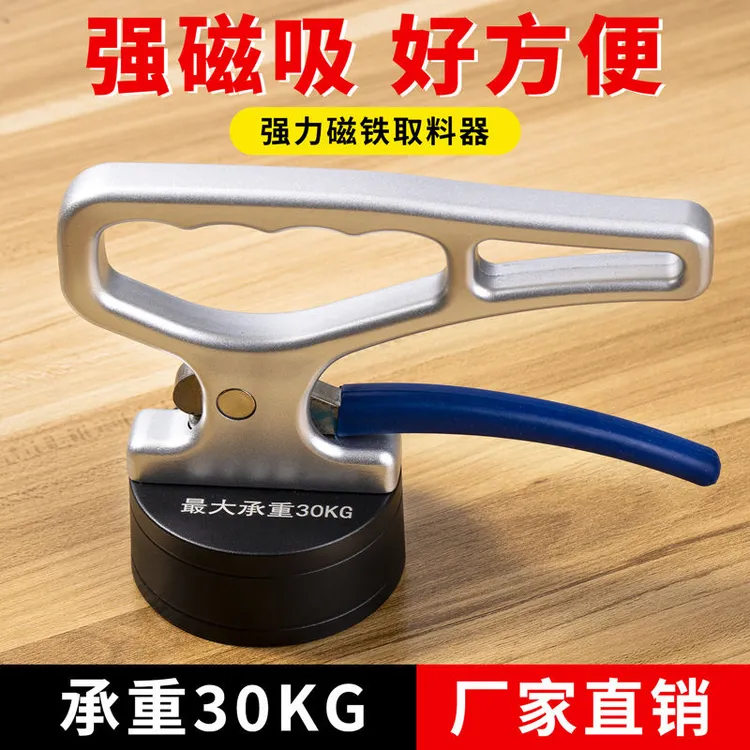 强磁吸铁便携式激光切割取料器手持起重器强力吸磁铁钢板搬运模具