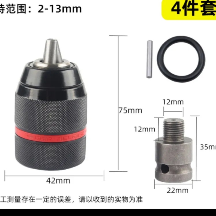 大号棘轮自锁夹头套装（2-13mm)电扳手可用多种