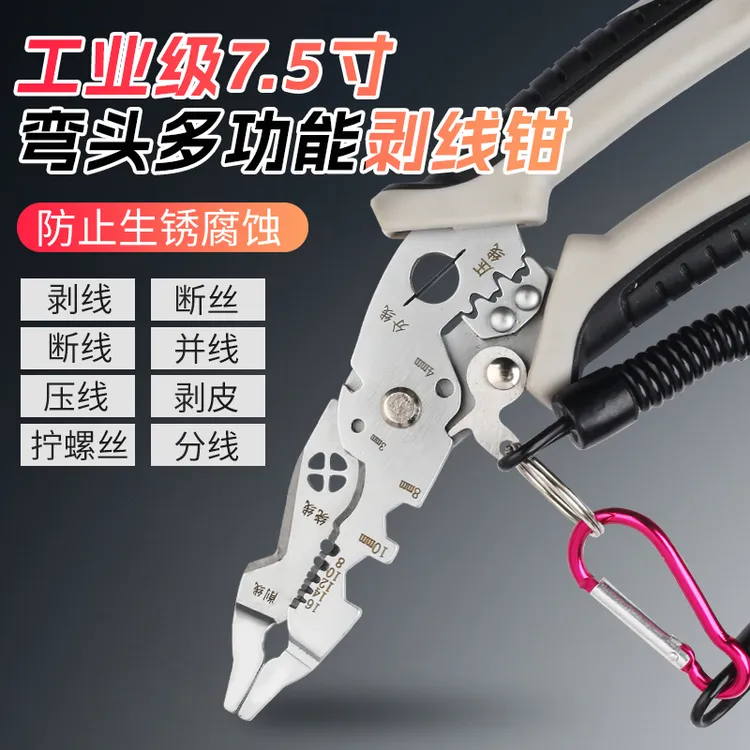 多功能（弯头）剥线钳分线钳剥扒皮压线绕线工业分线剪线线管专业