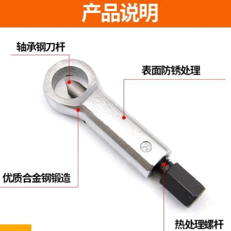 螺母分离器生锈螺母劈开器破帽机劈开器螺母螺帽破切器滑牙拆卸