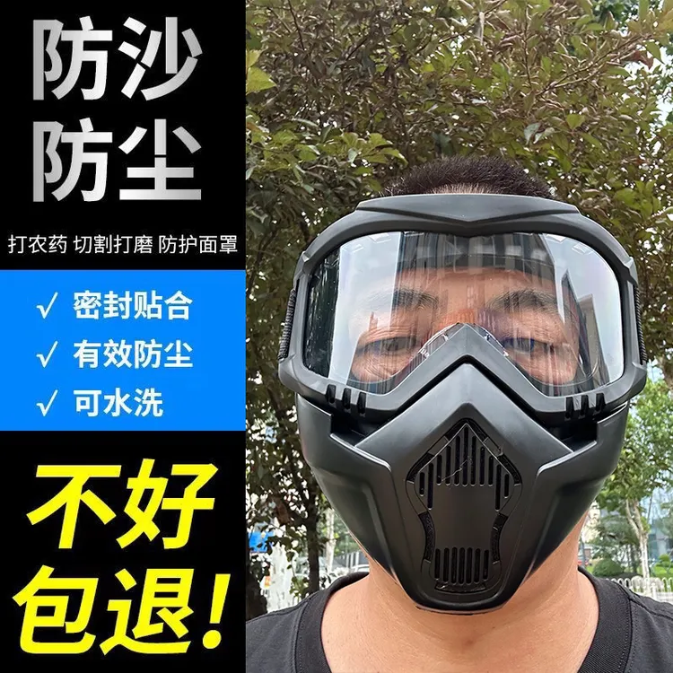 高清防护工业防尘面具面罩劳保打磨粉尘喷漆电焊农药防毒防烟防雾