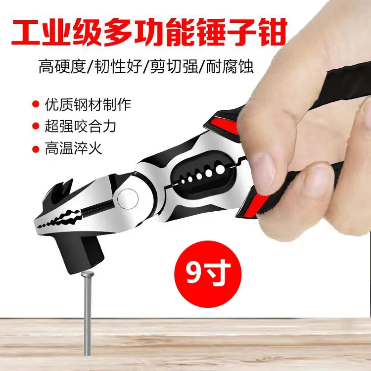 新款（锤头钳）多功能剥线钳钢丝钳子省力老虎钳家用野外套装工业级
