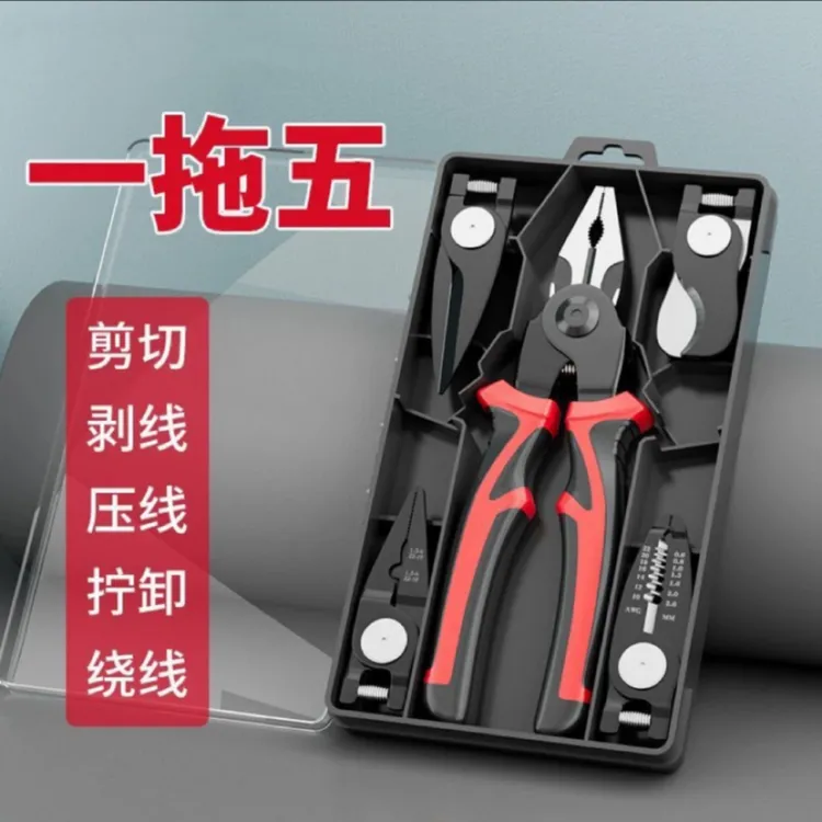 多功能新款五合一换头钳子一拖电工剥线钢丝钳压线老虎钳专用套装