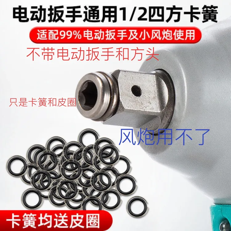 电动扳手四方轴卡簧皮圈输出轴卡套筒钢圈铁环大艺东成电扳手通用