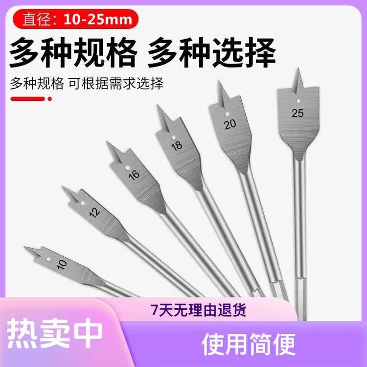 三尖木工扁钻头抽屉门锁开孔器木板扩孔器六角柄定位平钻钻头套装