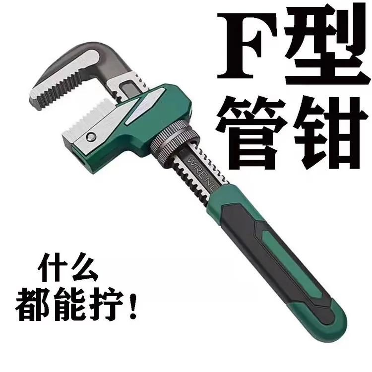 重型大开口新款家用多功能管子钳扳手水管钳快速多功能喉管钳