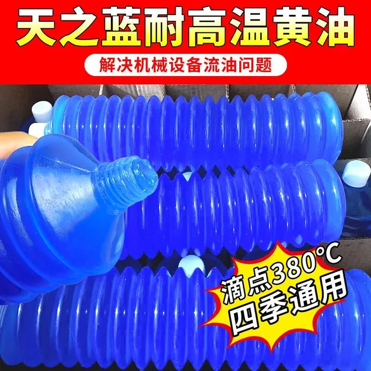 天之蓝黄油高温毛毛虫黄油弹挖掘机推土机工程机械铲车用锂基脂
