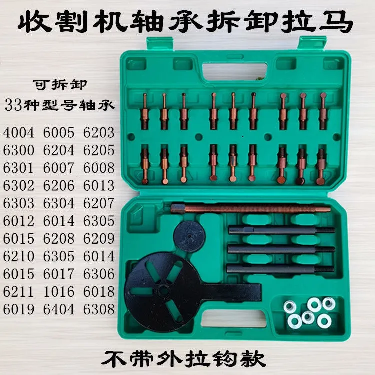 多功能多型号轴承拉马一套可拆卸耐磨方便高硬度精品