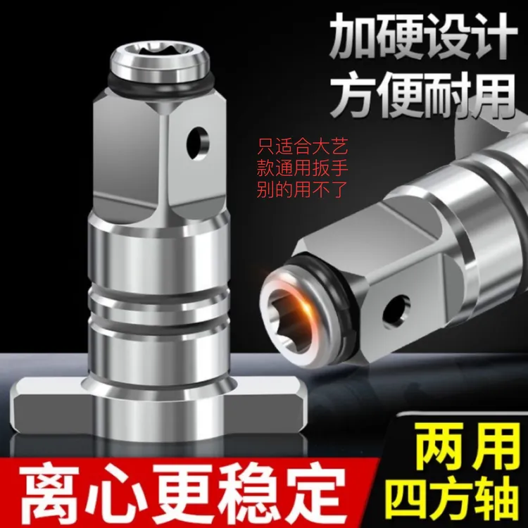 强磁四方轴扳手两用输出轴空心两用四方轴转换批头套筒无批头方便