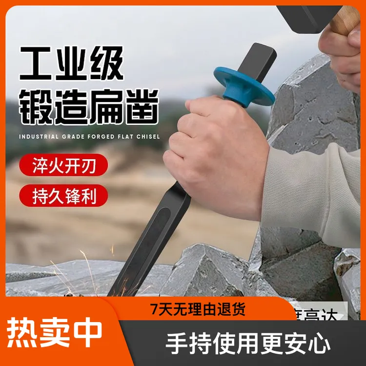 防砸凿子混凝土工具钨钢錾子合金凿头水泥劈石器铬钒钢石工凿扁铲