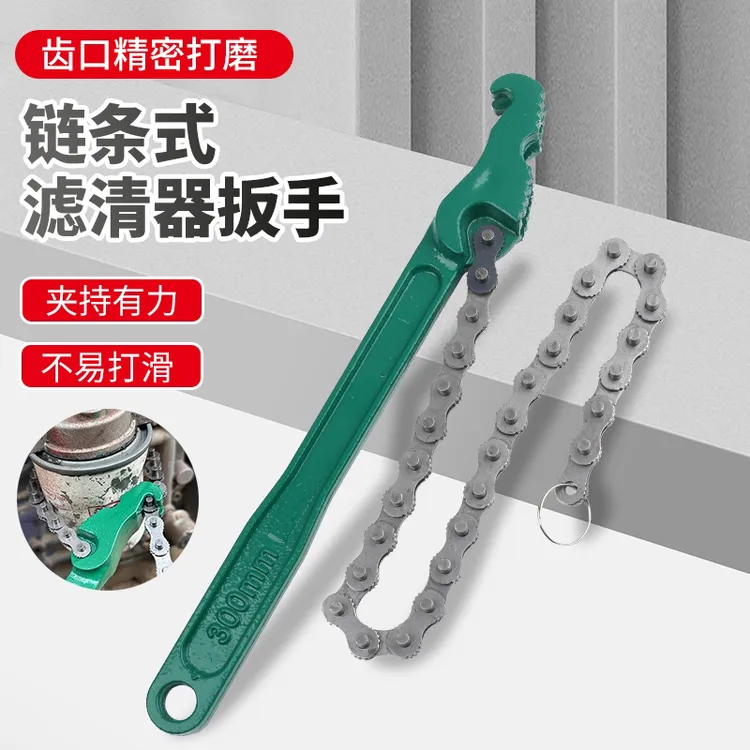 绿把300mm链条扳手机油滤芯吨桶管道可调管钳通用型多功能新款
