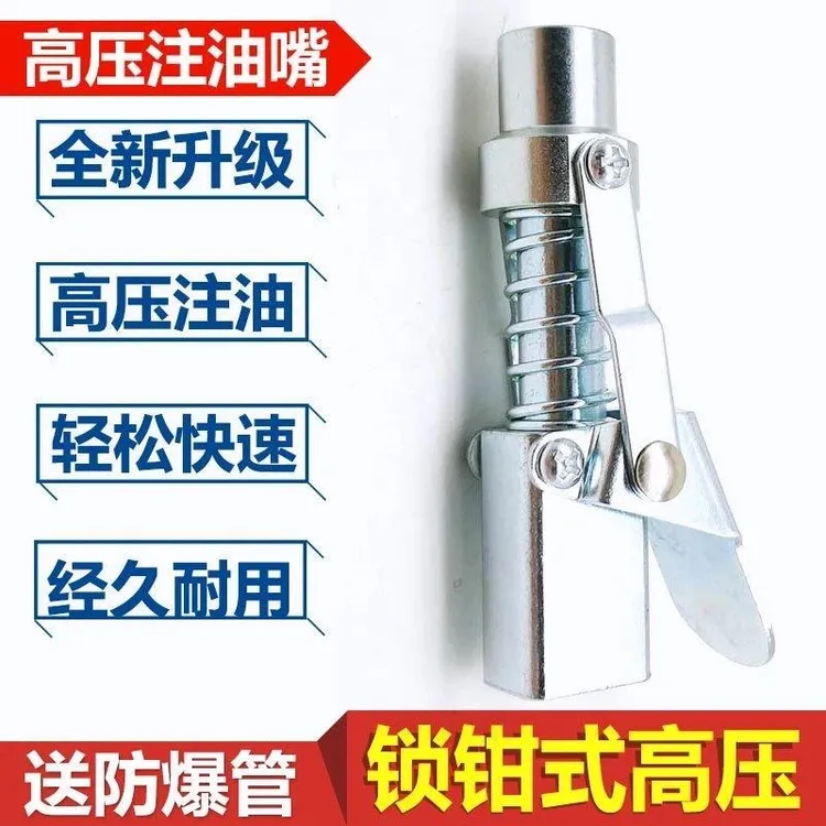 第九代高压注油嘴黄油枪嘴头自锁手动气动电动黄油枪通用升级