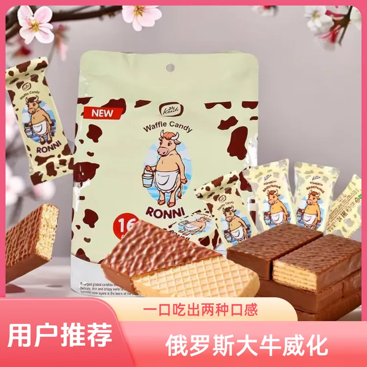 俄罗斯大奶牛威化饼干原装进口巧克力零食休闲食品528g净含量七夕