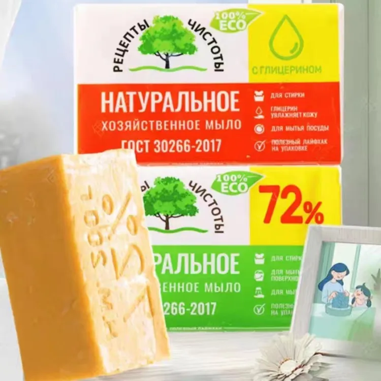 俄罗斯进口洗衣皂72%油脂土肥皂老式臭肥皂清去污渍原装家庭200克