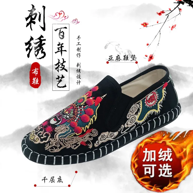 老北京国潮风布仆刺绣手工艺千层底冬季加绒保暖布鞋男女士款加厚