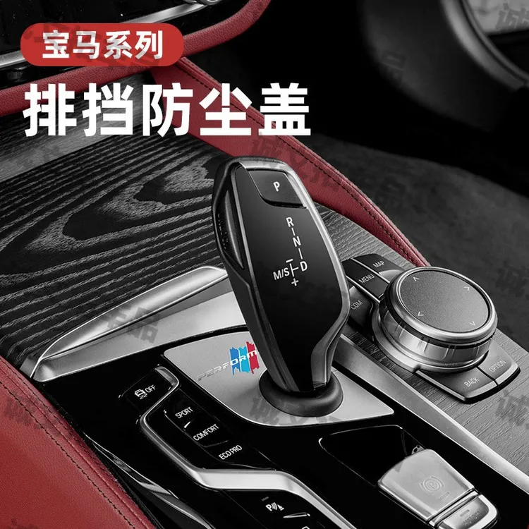适用宝马5系530Lix3档把防尘罩6GT档杆套525排挡面板盖车内饰用品
