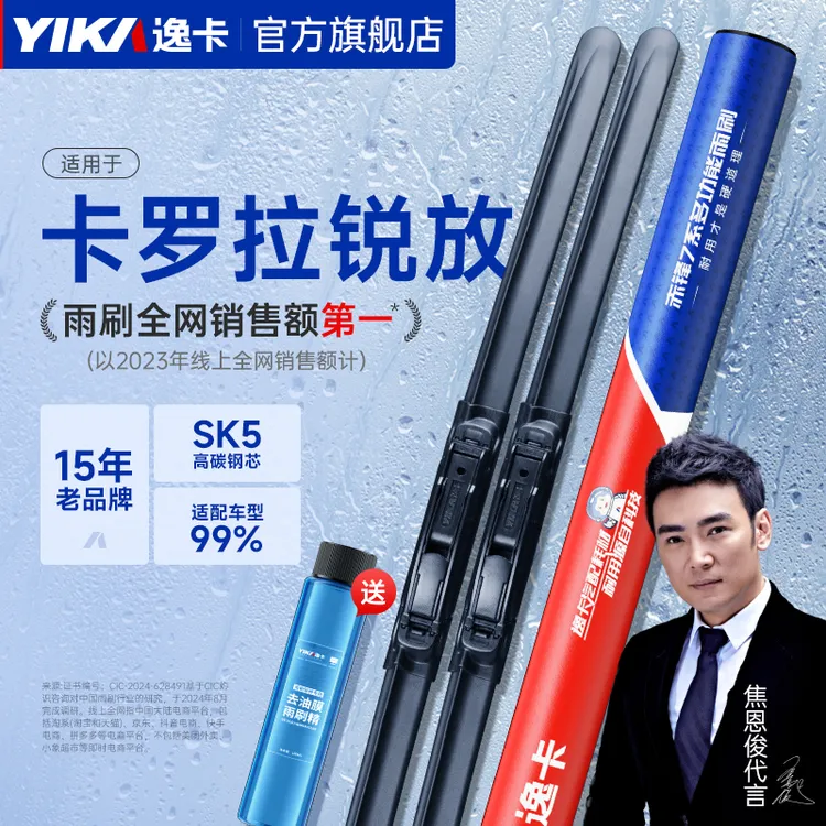 逸卡适用于丰田卡罗拉锐放雨刮器22款原厂23胶条片24汽车雨刷原装