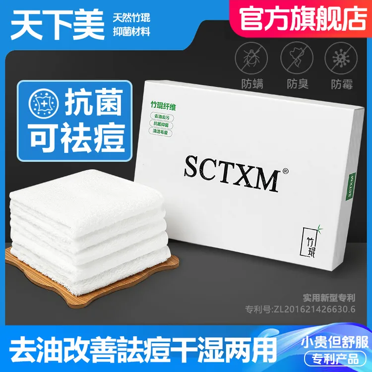 朱迪专属天下美竹琨抗菌毛巾洗漱洗脸巾酒店成人儿童去油热敷毛巾