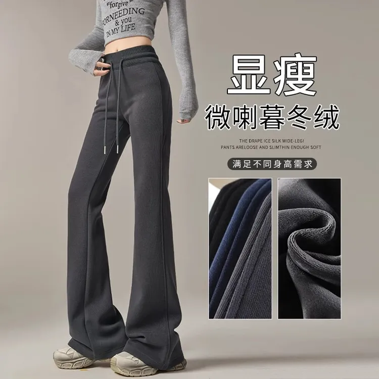 灰色微喇叭裤女秋冬季加绒小个子马蹄裤垂感显瘦阔腿休闲运动卫裤
