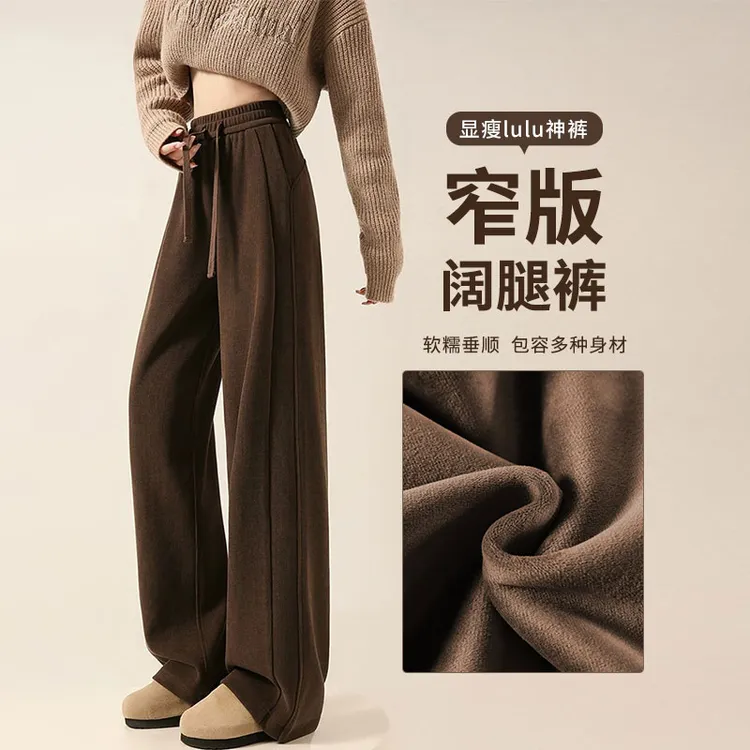 咖色窄版阔腿裤女2025年冬新款垂感显瘦冬季加绒加厚雪尼尔直筒裤
