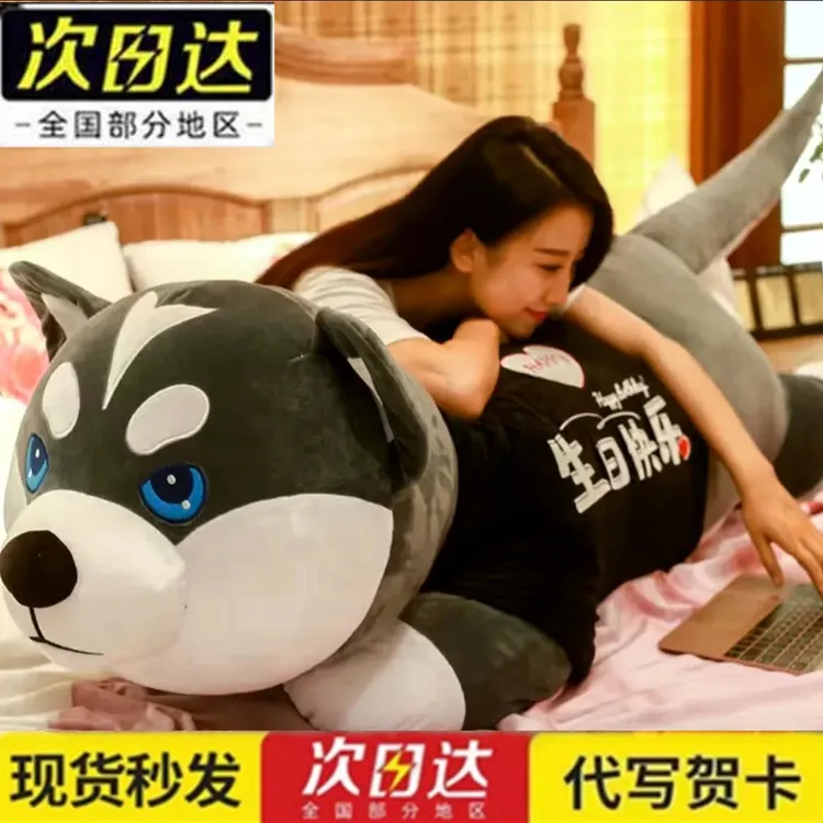 哈士奇公仔毛绒玩具狗玩偶床上抱枕睡觉专用生日礼物可爱布娃娃