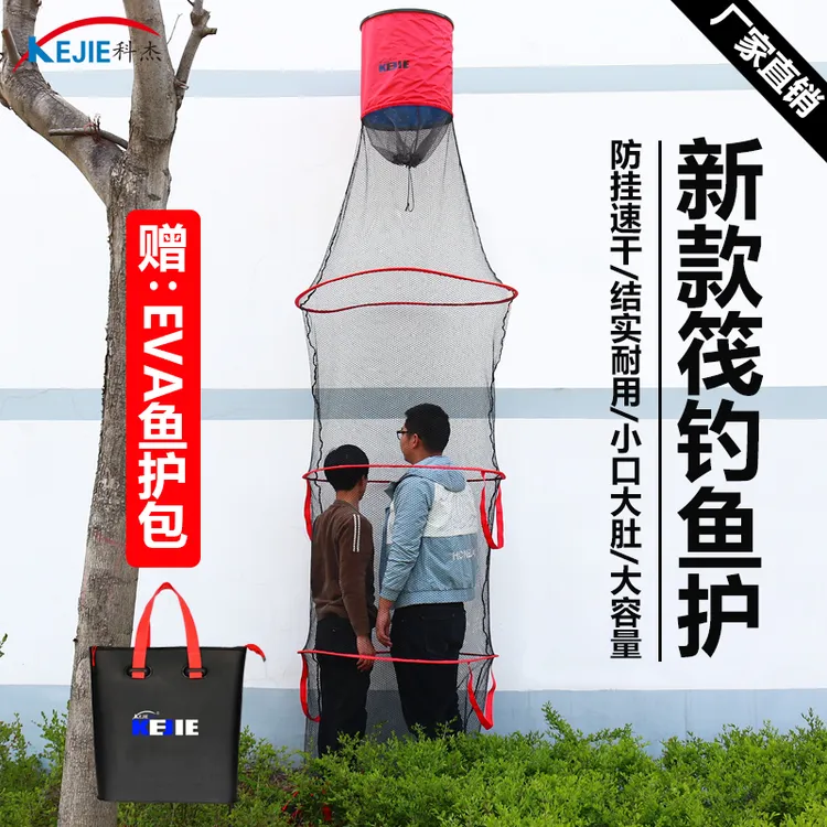 科杰筏钓鱼护大肚特大喇叭速干大物专用渔护多功能竞技水库护网