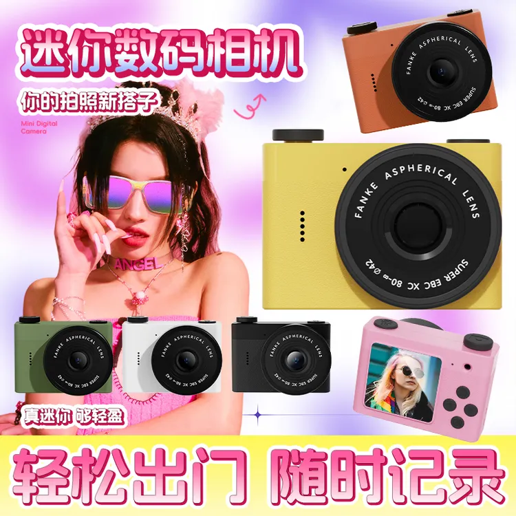 海乐逗复古迷你CCD小相机校园学生相机前后双摄便携口袋相机