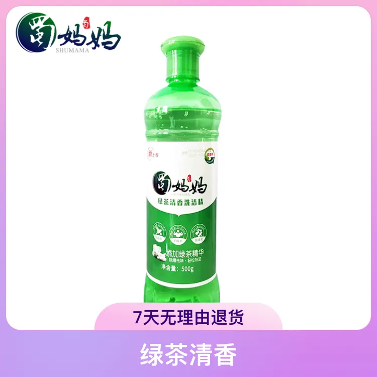 蜀妈妈去污500g洗洁精