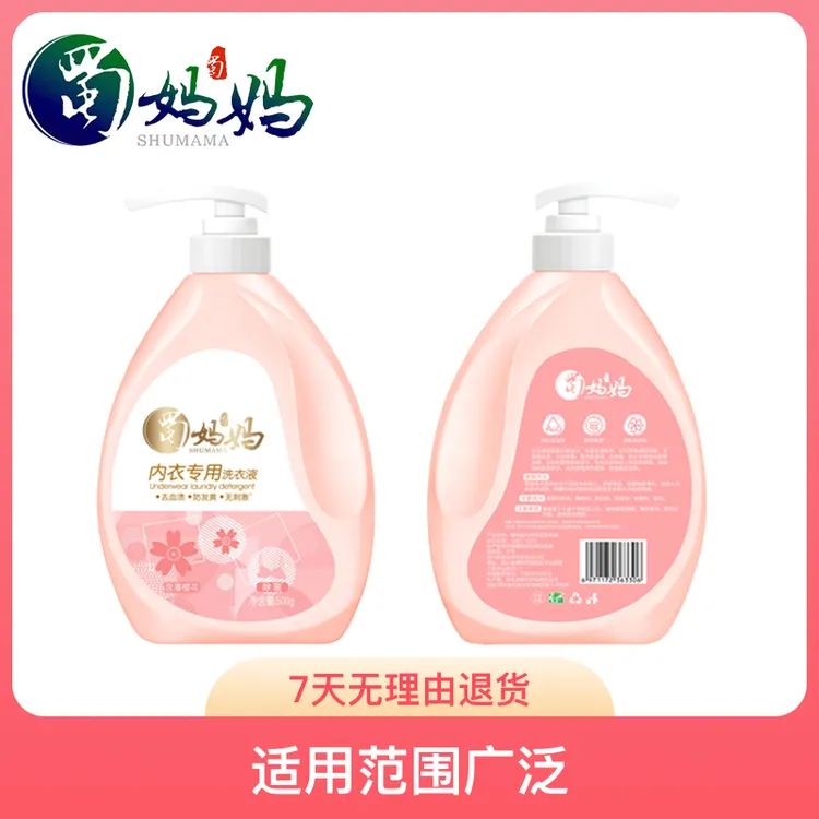 蜀妈妈500g内衣贴身衣物洗衣液瓶装专用