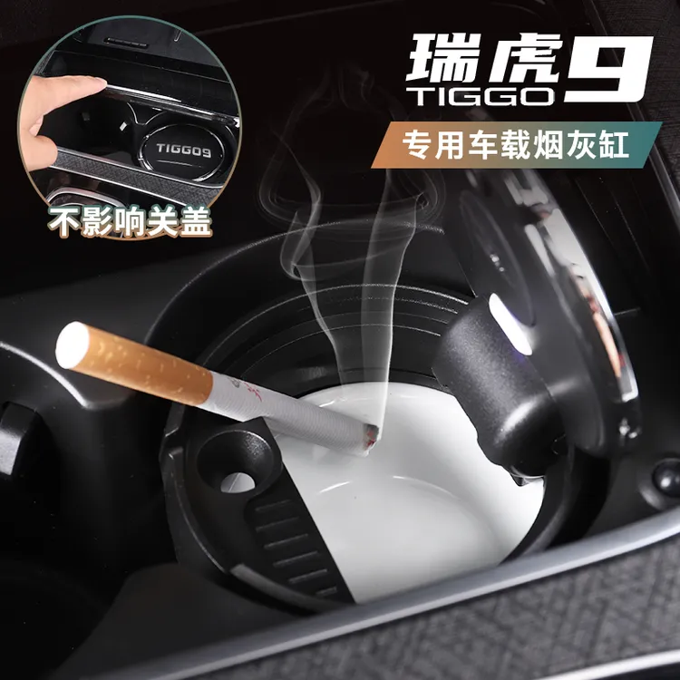 适用于奇瑞瑞虎9车载烟灰缸个性多功能陶瓷带led灯烟灰盅汽车用品