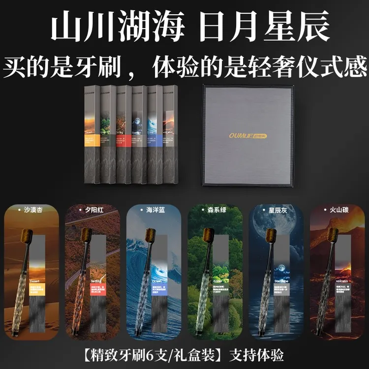 高档轻奢软毛牙刷彩晶手柄成人情侣手动护龈宽头柔软牙刷男女通用