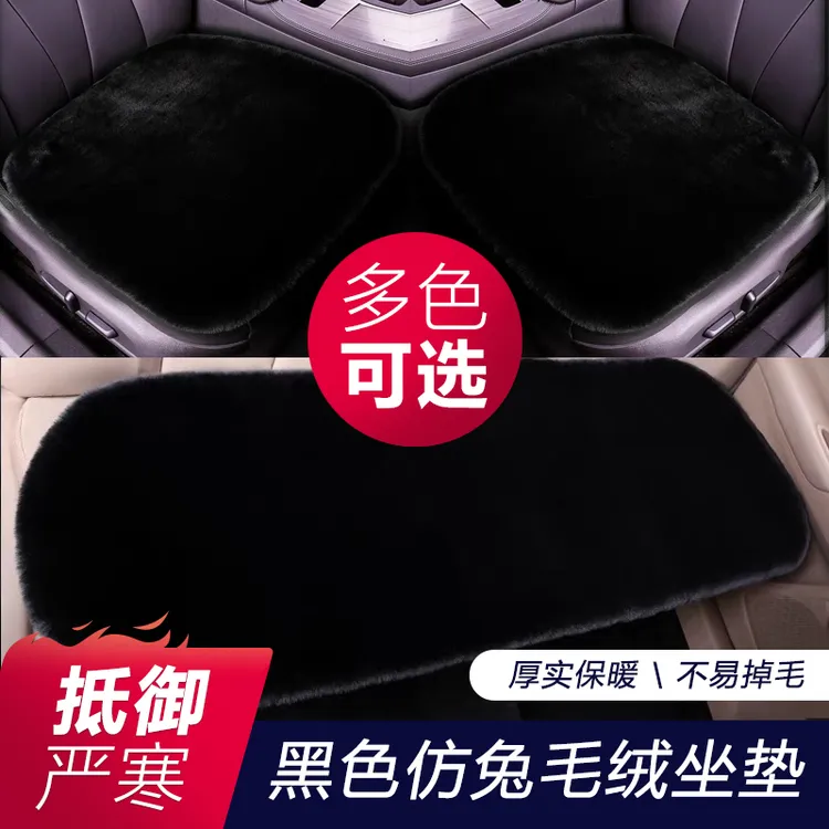 汽车毛绒毛垫超厚毛绒短毛防寒坐垫电车防滑坐垫保暖毛绒坐垫
