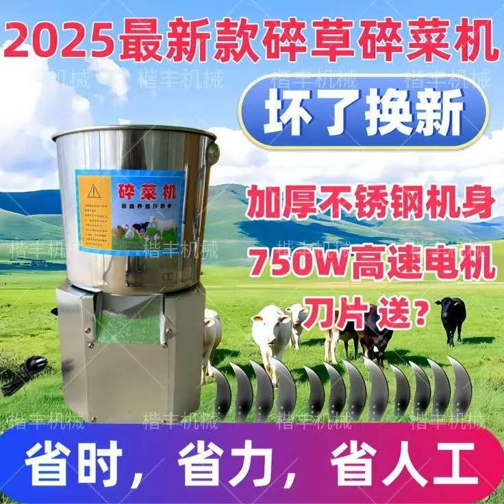 新款碎菜机多功能打菜机喂鸡家用碎草机养殖鸡鸭机电动桶式碎草机