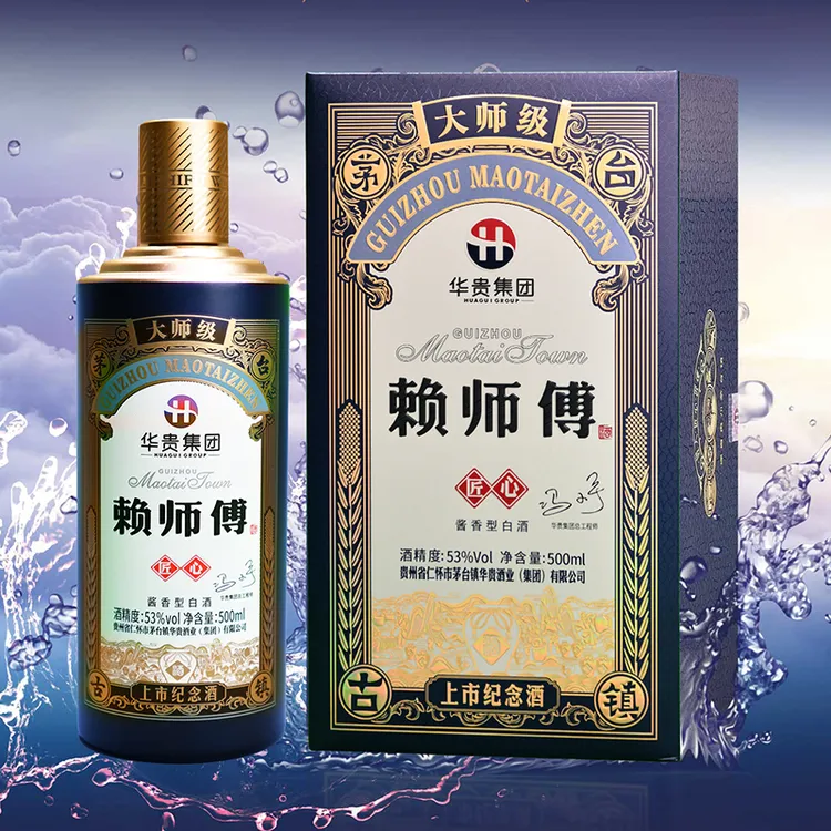 赖师傅 大师级匠心 酱香型白酒 纯粮酿造 送礼宴请纪念 53度500ml
