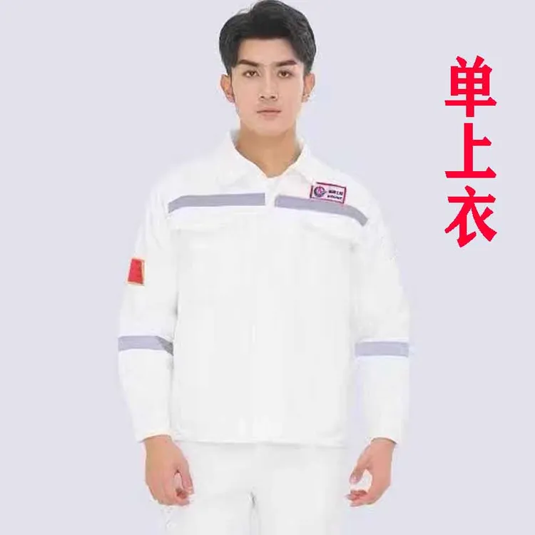 工作服男上衣中海油工作服单间黑色/蓝色/白色红色电焊服纯棉上衣