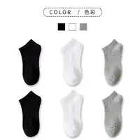 夏季透气男女同款四季袜颜色随机