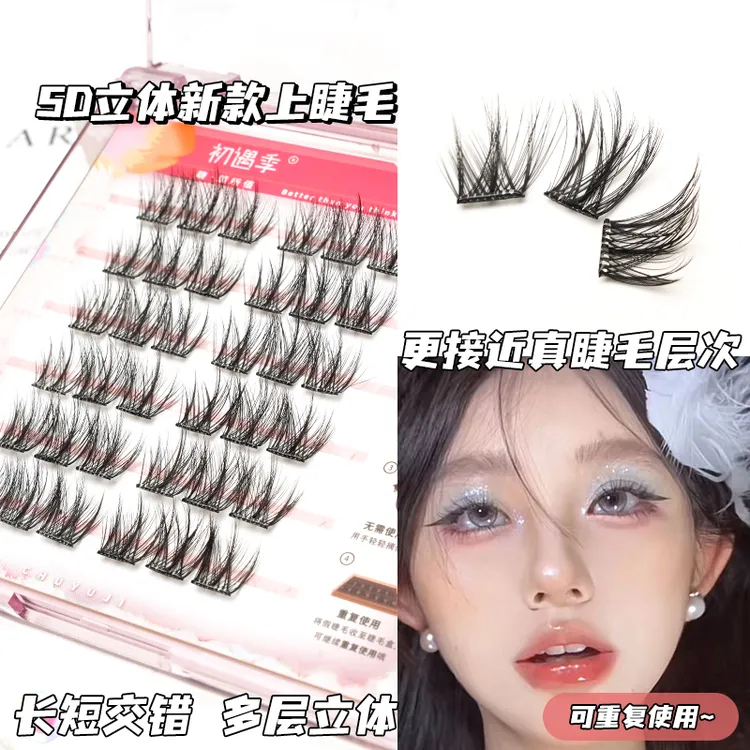 初遇季免胶5D蓬松立体假睫毛雾感凌乱分段式懒人嫁接眼睫毛MJ15