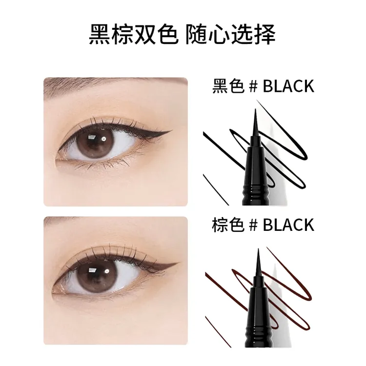 【新品上市】防水流畅眼线笔眼线液笔不易晕染新款新手推荐商品图