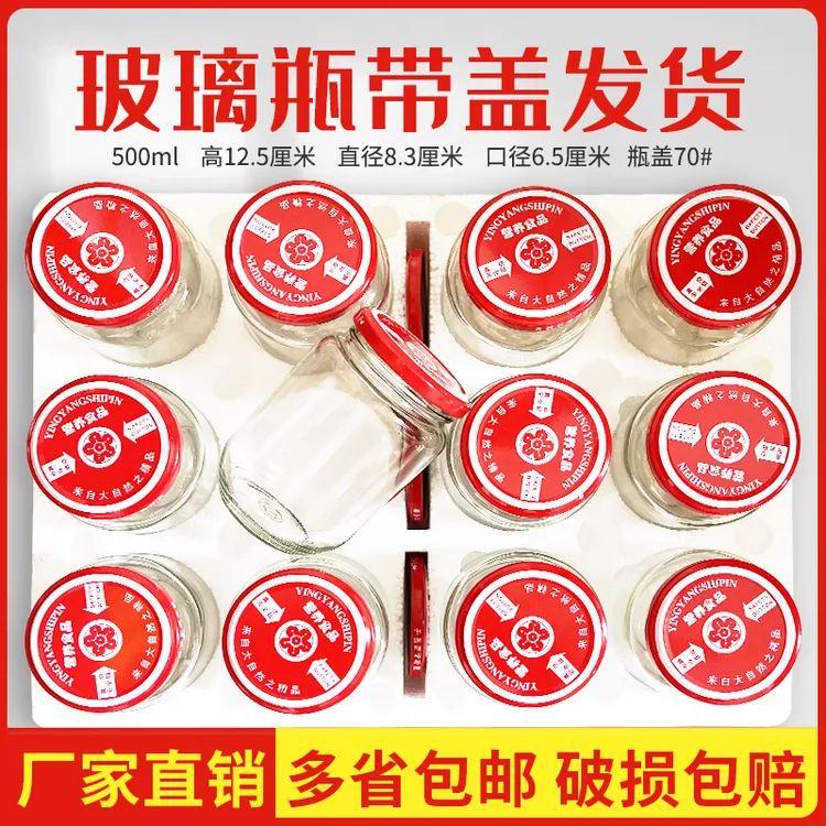 玻璃瓶空瓶带盖罐头瓶密封罐收纳储物罐食品级耐高温瓶子家用圆形